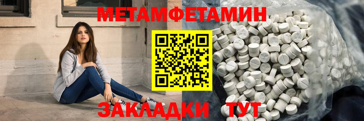 АМФЕТАМИН 97% Котовск