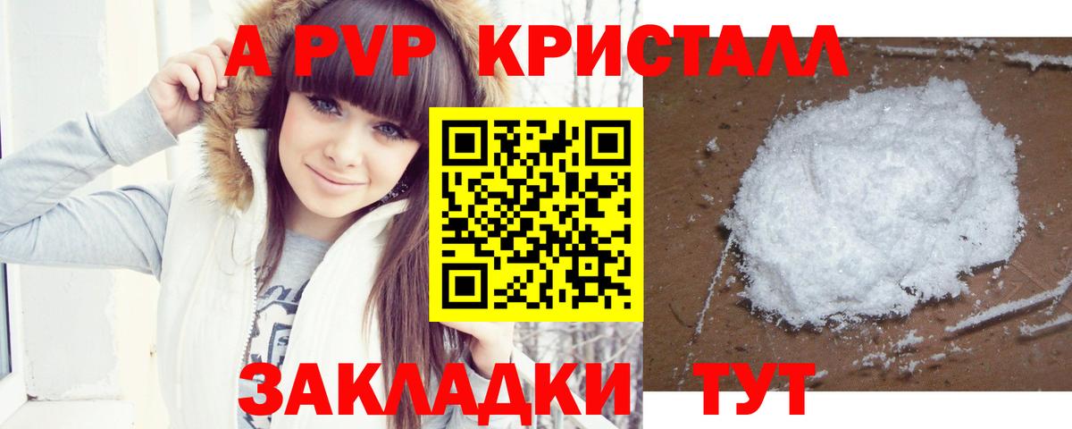 Альфа ПВП мука Котовск