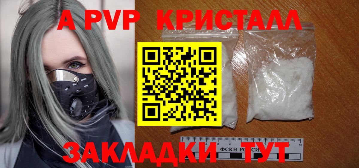 A-PVP СК  Альфа ПВП  Вход с VPN  Котовск  А ПВП мука  Alfa_PVP кристаллы 