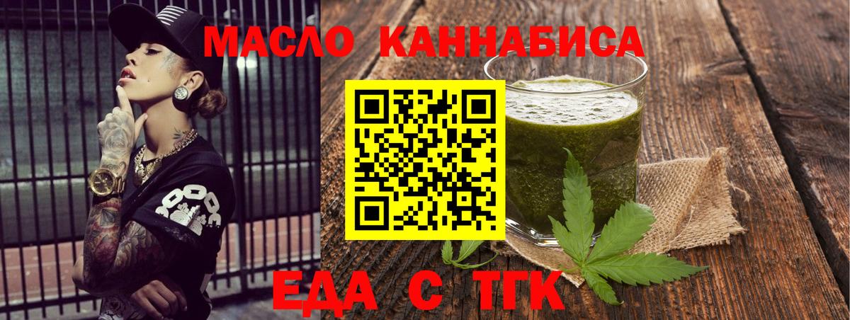 Cannafood конопля  Вход с VPN  Котовск 