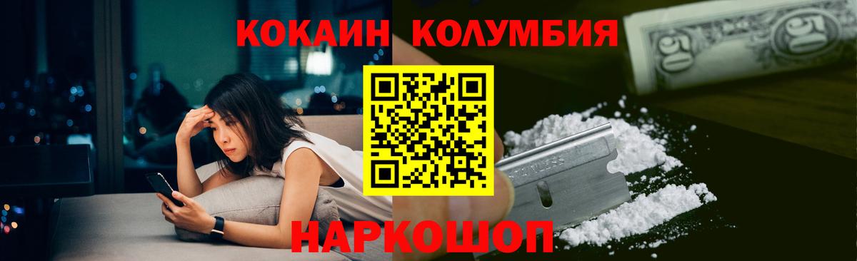 Кокаин 99%  Вход с VPN  КОКАИН Боливия  Котовск 