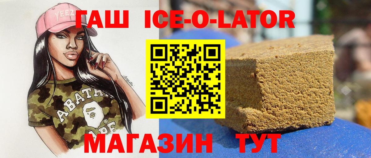 Гашиш убойный  Вход с VPN  Котовск  Гашиш Premium 