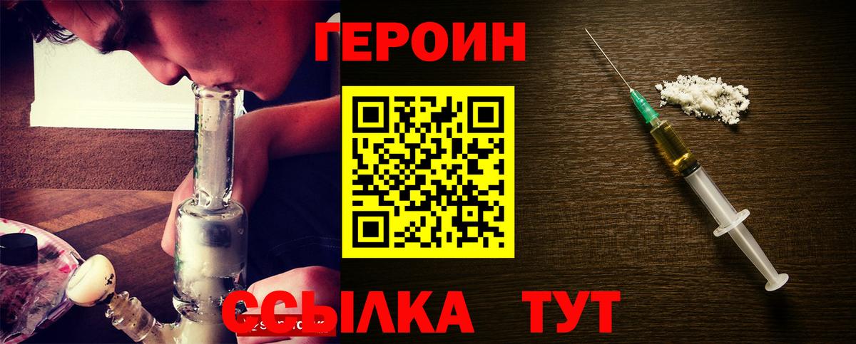 Героин афганец  Вход с VPN  Котовск 