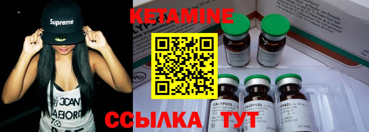 Котовск  Кетамин ketamine  Кетамин ketamine  маркетплейс наркотические препараты  Вход с VPN 