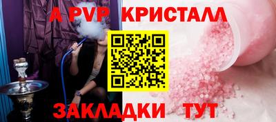 apvp Кинель