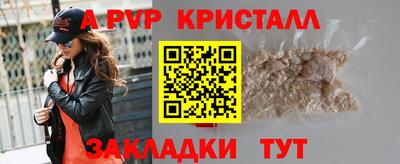apvp Кинель