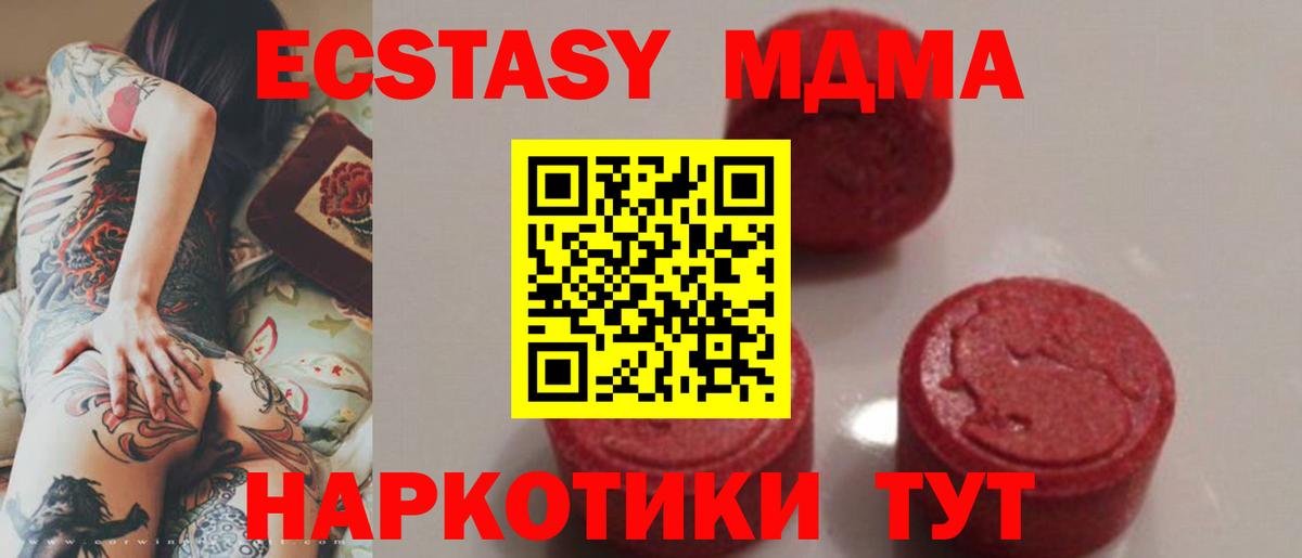 MDMA молли  Вход с VPN  Котовск 