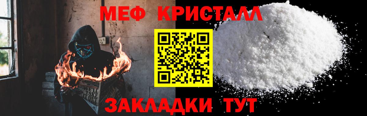 Котовск  Меф 4 MMC  Меф  МЕФ мука  Вход с VPN 