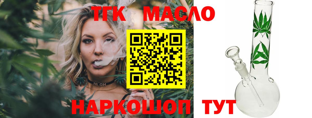 ТГК вейп Котовск