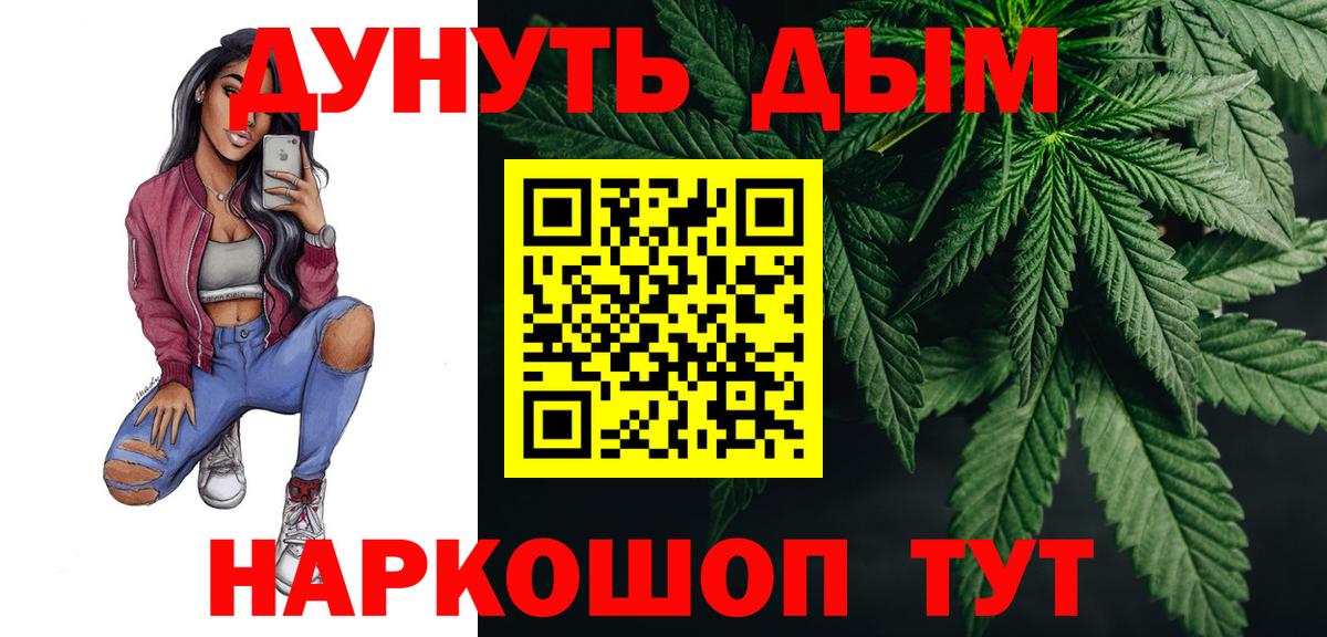 Бошки Шишки Amnesia Котовск