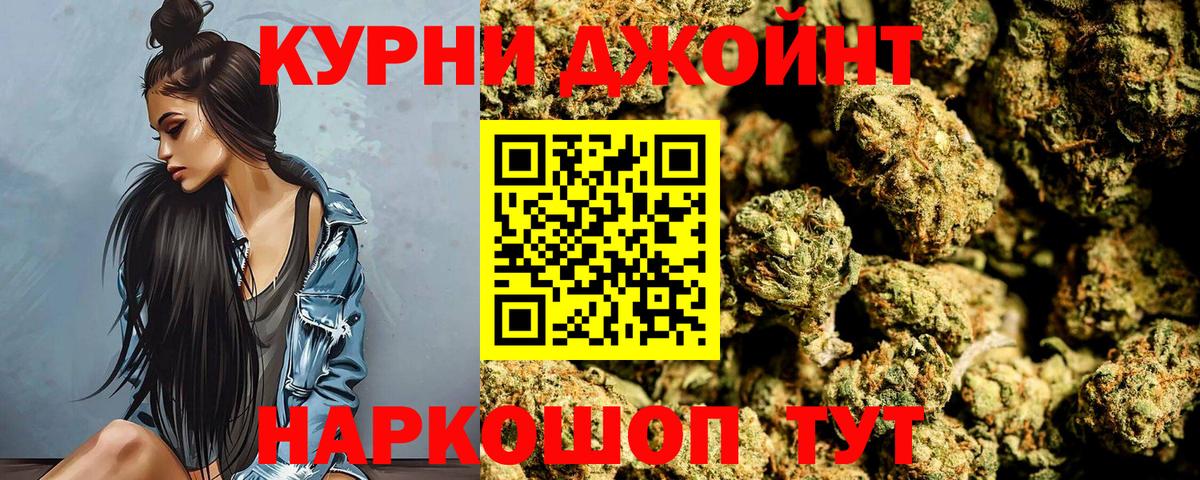 НБОМе  Меф МЯУ МЯУ кристаллы  Гашиш  Котовск  Купить  Конопля  Кокаин  Вход с VPN 